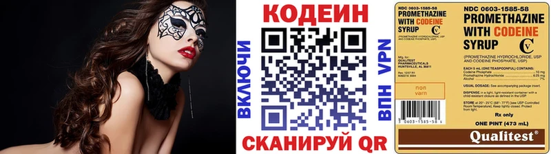 Кодеиновый сироп Lean напиток Lean (лин)  как найти   Ефремов 
