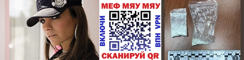 МЯУ-МЯУ мука  купить  сайты  Ефремов 