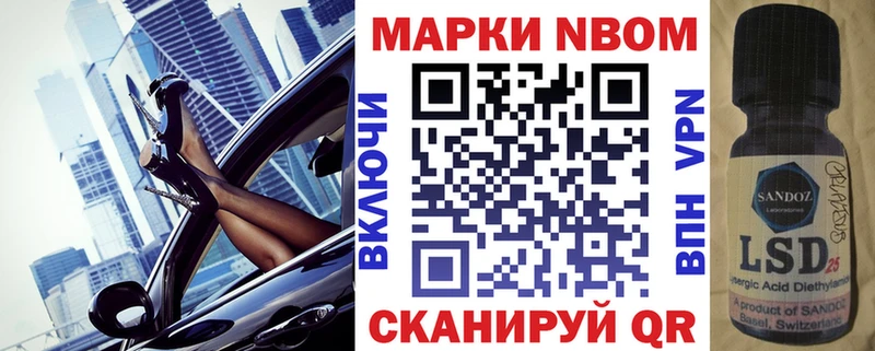 Марки N-bome 1,8мг купить наркотики цена Ефремов